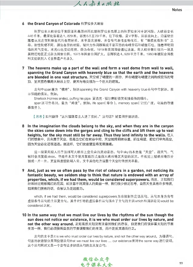 英语选修1_高中三年全科资料_高中_高中电子教材_高中英语_人教版_选修
