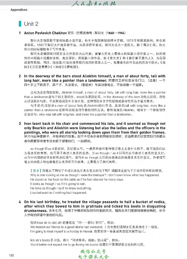 英语选修1_高中三年全科资料_高中_高中电子教材_高中英语_人教版_选修
