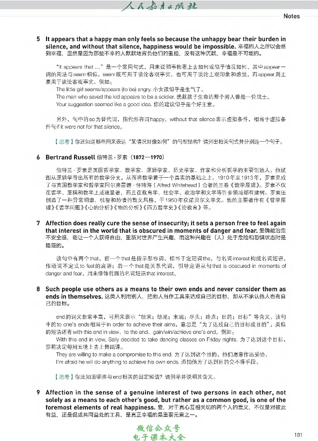 英语选修1_高中三年全科资料_高中_高中电子教材_高中英语_人教版_选修