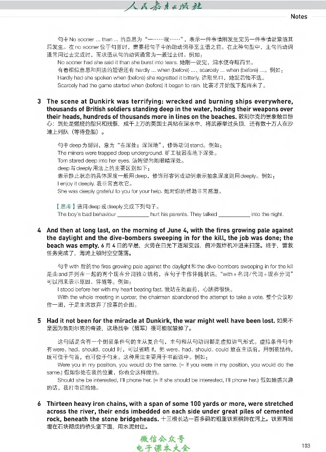 英语选修1_高中三年全科资料_高中_高中电子教材_高中英语_人教版_选修