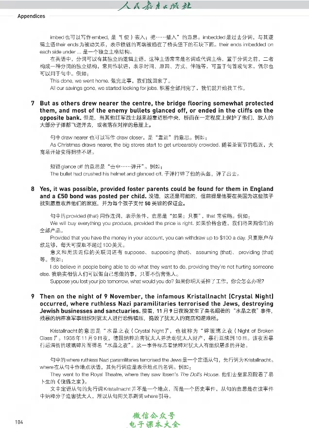 英语选修1_高中三年全科资料_高中_高中电子教材_高中英语_人教版_选修