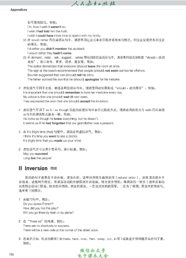 英语选修1_高中三年全科资料_高中_高中电子教材_高中英语_人教版_选修