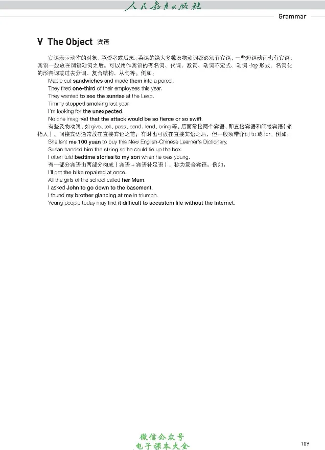 英语选修1_高中三年全科资料_高中_高中电子教材_高中英语_人教版_选修