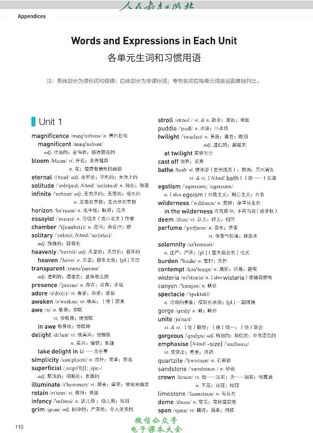 英语选修1_高中三年全科资料_高中_高中电子教材_高中英语_人教版_选修