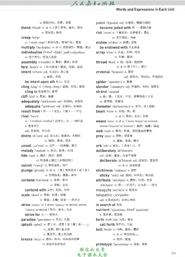 英语选修1_高中三年全科资料_高中_高中电子教材_高中英语_人教版_选修