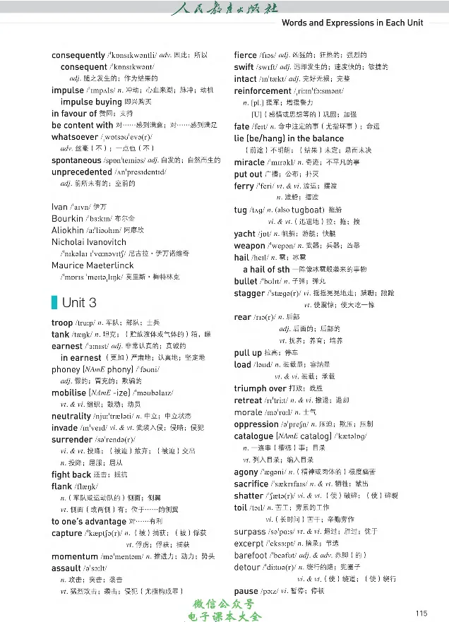 英语选修1_高中三年全科资料_高中_高中电子教材_高中英语_人教版_选修