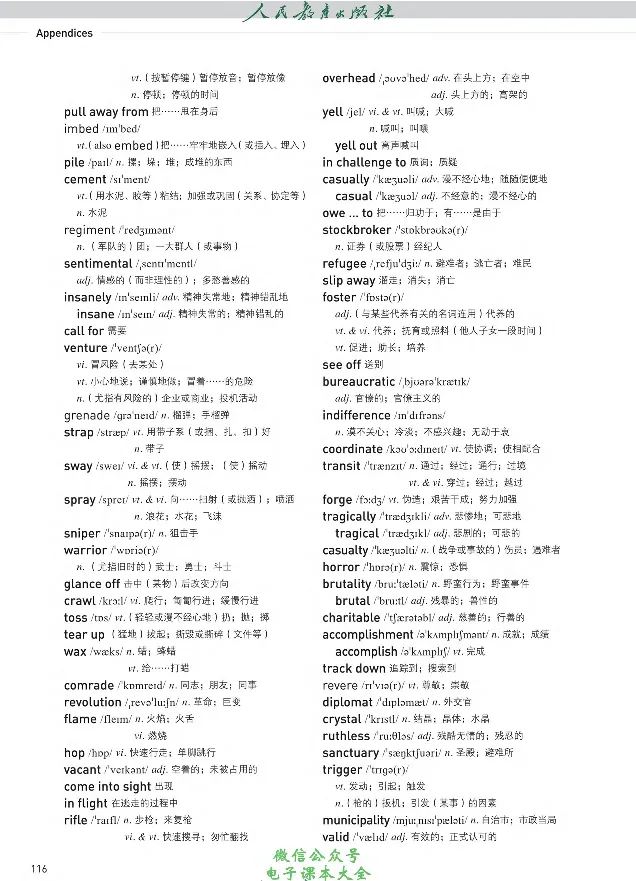 英语选修1_高中三年全科资料_高中_高中电子教材_高中英语_人教版_选修