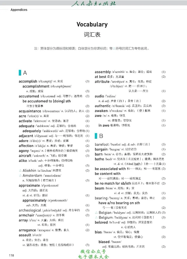 英语选修1_高中三年全科资料_高中_高中电子教材_高中英语_人教版_选修