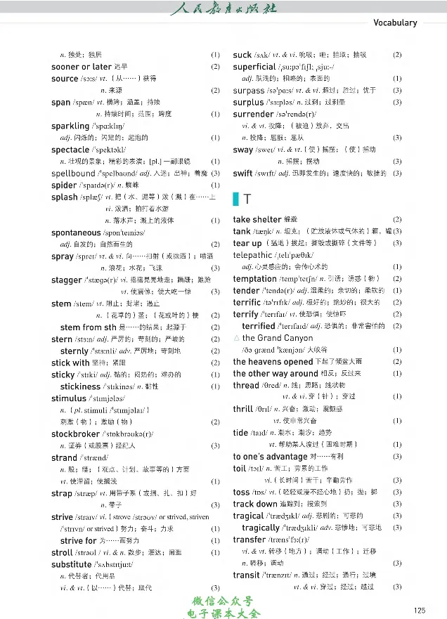 英语选修1_高中三年全科资料_高中_高中电子教材_高中英语_人教版_选修