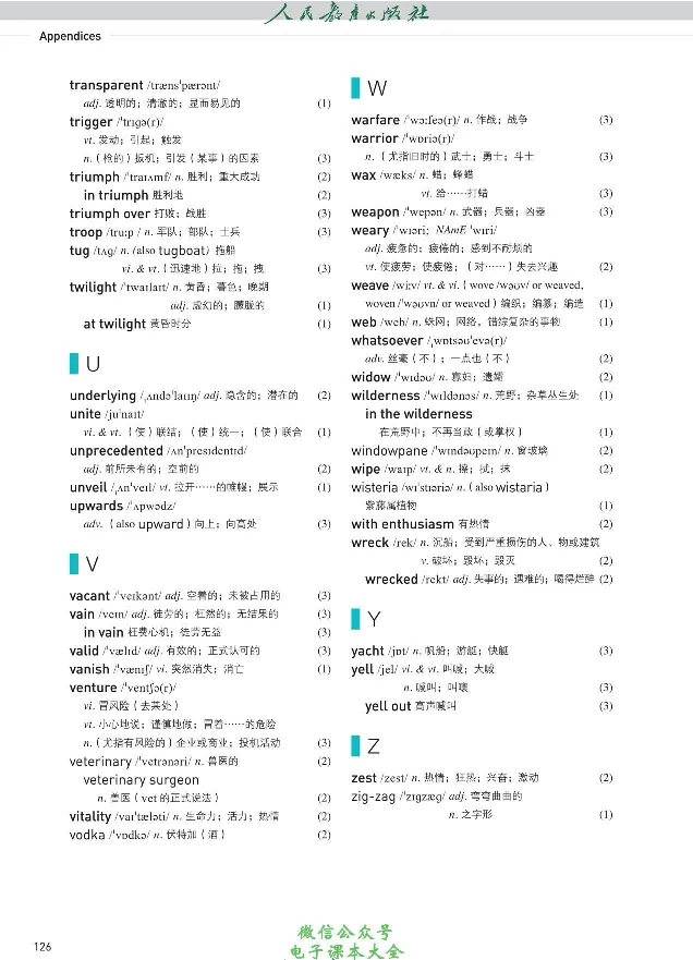 英语选修1_高中三年全科资料_高中_高中电子教材_高中英语_人教版_选修