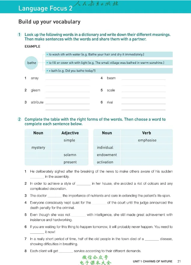 英语选修1_高中三年全科资料_高中_高中电子教材_高中英语_人教版_选修