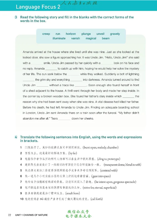 英语选修1_高中三年全科资料_高中_高中电子教材_高中英语_人教版_选修