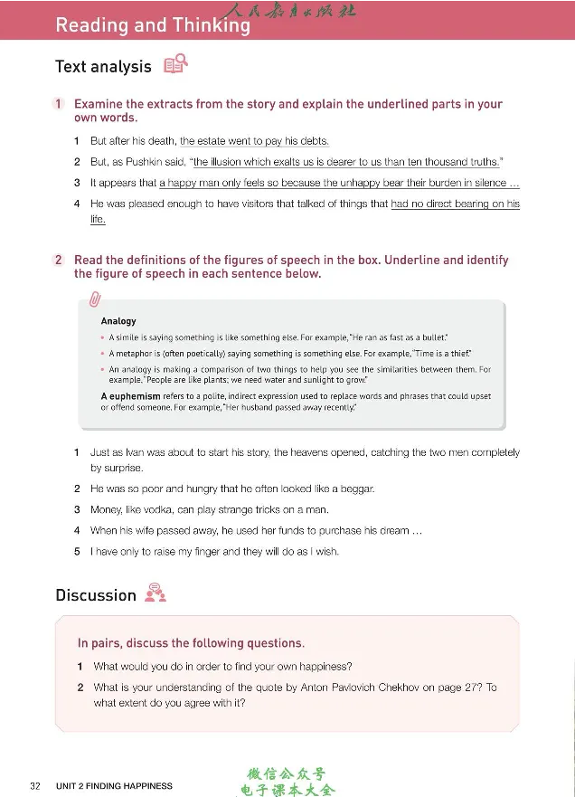 英语选修1_高中三年全科资料_高中_高中电子教材_高中英语_人教版_选修