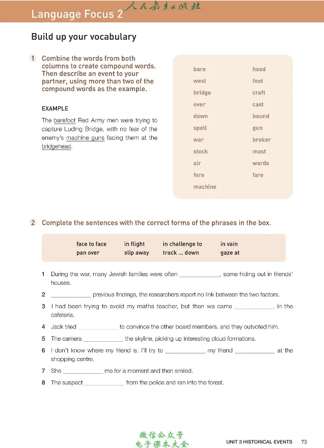 英语选修1_高中三年全科资料_高中_高中电子教材_高中英语_人教版_选修