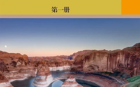 英语选修1_高中三年全科资料_高中_高中电子教材_高中英语_人教版_选修