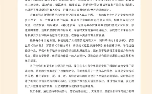 英语选修1_高中三年全科资料_高中_高中电子教材_高中英语_人教版_选修