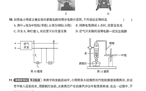 2026《河南中考&bull;鼎成方向卷》物理B卷_中考押题2026《中考押题》系列（9科全套实时更新中）_2026版中考《鼎成方向卷》7科（河南）_2026《河南中考&bull;鼎成方向卷》物理