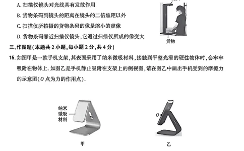 2026《河南中考&bull;鼎成方向卷》物理B卷_中考押题2026《中考押题》系列（9科全套实时更新中）_2026版中考《鼎成方向卷》7科（河南）_2026《河南中考&bull;鼎成方向卷》物理