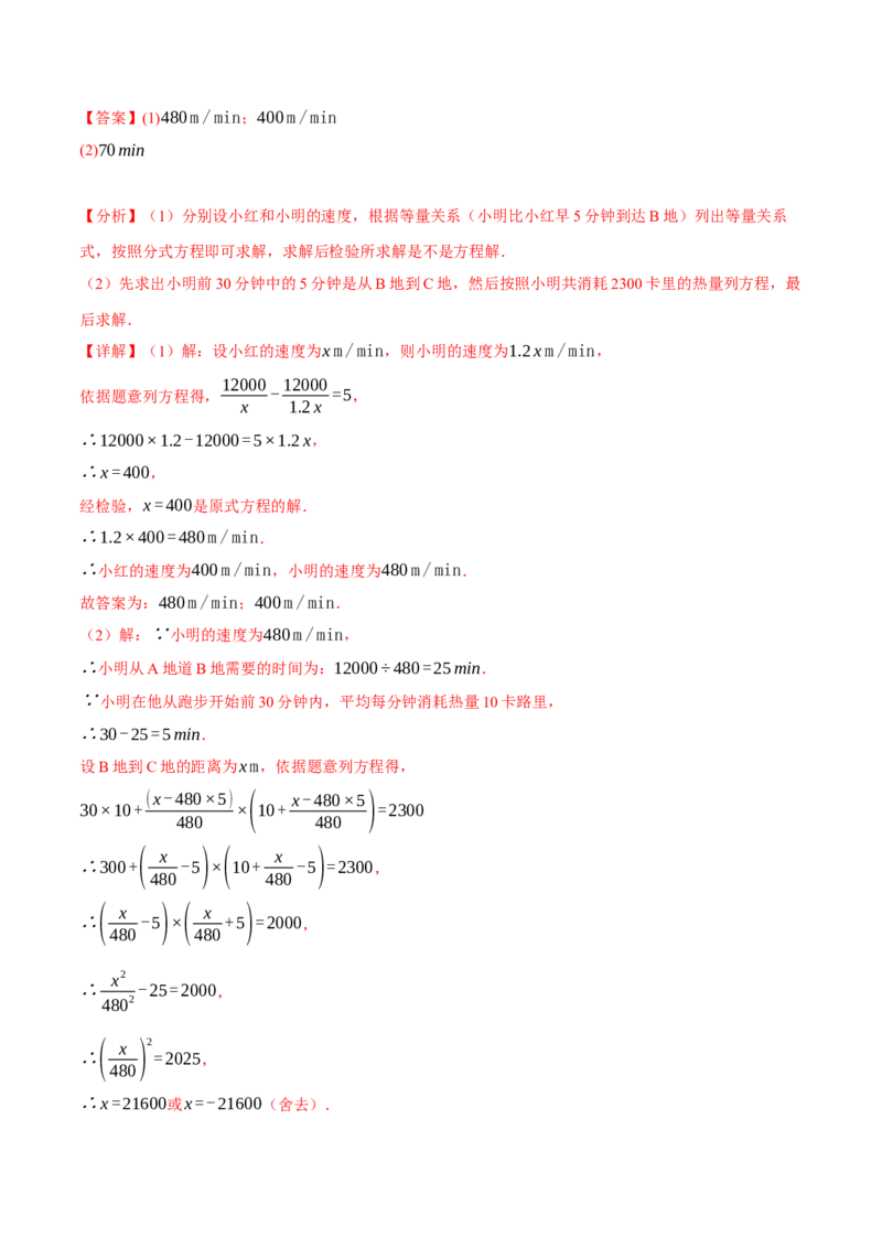 专题21.5实际问题与一元二次方程（十大题型）（举一反三）（人教版）（教师版）_人教版数学九年级上册_版本二_九年级数学上册（人教版）_母题专项-U66_2024版