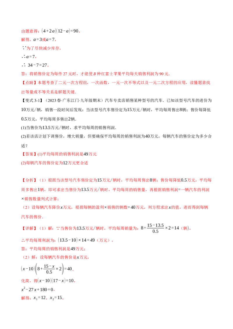 专题21.5实际问题与一元二次方程（十大题型）（举一反三）（人教版）（教师版）_人教版数学九年级上册_版本二_九年级数学上册（人教版）_母题专项-U66_2024版