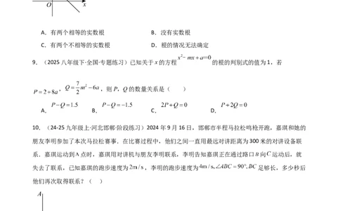 专题21.8公式法和因式分解法（专项练习）（拓展培优篇）（人教版）（学生版）_人教版数学九年级上册_版本二_九年级数学上册（人教版）_专题突破练习-V4_2026版