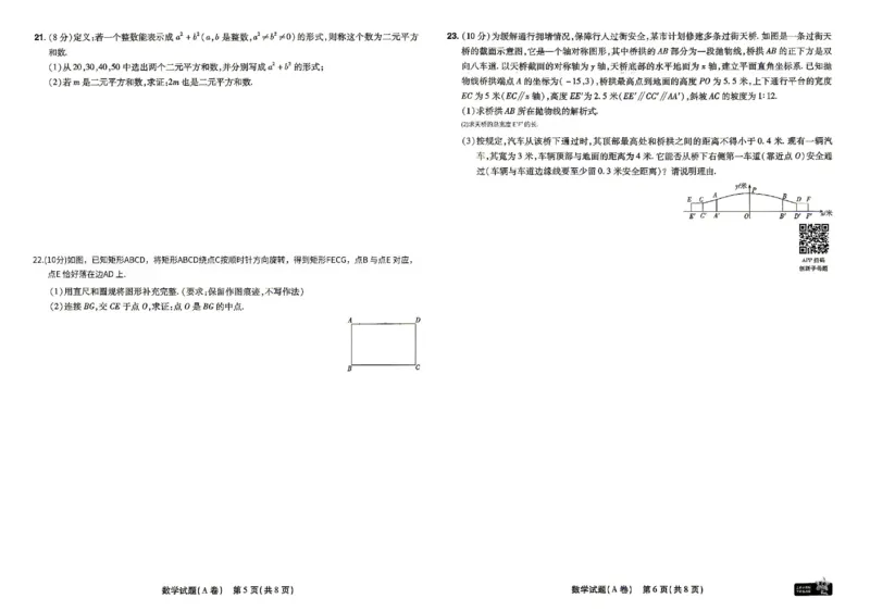 2026《天星密封卷&bull;福建中考临考预测卷》数学_2026中考押题卷合集_2026《天星密封卷&bull;中考临考预测卷》多地版_2026《天星密封卷&bull;中考临考预测卷》福建7科