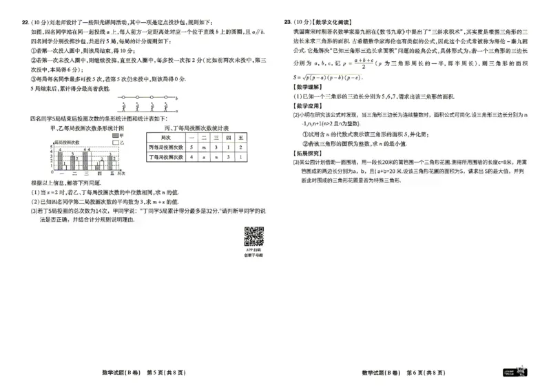2026《天星密封卷&bull;福建中考临考预测卷》数学_2026中考押题卷合集_2026《天星密封卷&bull;中考临考预测卷》多地版_2026《天星密封卷&bull;中考临考预测卷》福建7科
