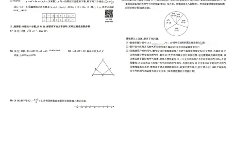 2026《天星密封卷&bull;福建中考临考预测卷》数学_2026中考押题卷合集_2026《天星密封卷&bull;中考临考预测卷》多地版_2026《天星密封卷&bull;中考临考预测卷》福建7科