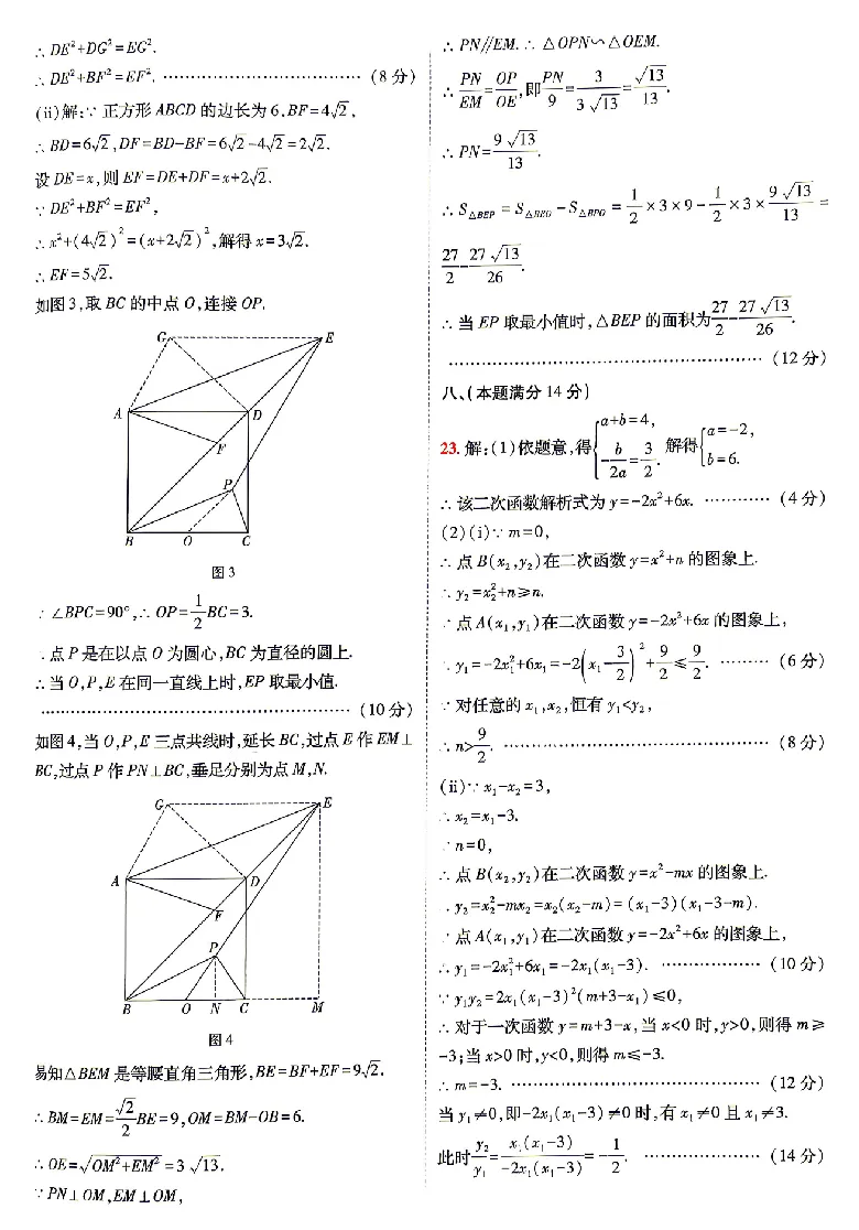 2026《安徽中考&bull;载望考前预测解密卷》数学A卷答案_2026中考押题卷合集_2026《载望中考&bull;预测解密卷》多地方版_2026《载望中考&bull;考前预测解密卷》安徽2科