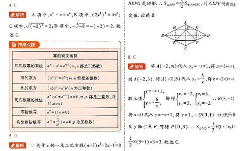2026《安徽中考&bull;载望考前预测解密卷》数学A卷答案_2026中考押题卷合集_2026《载望中考&bull;预测解密卷》多地方版_2026《载望中考&bull;考前预测解密卷》安徽2科