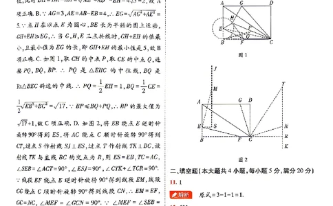2026《安徽中考&bull;载望考前预测解密卷》数学A卷答案_2026中考押题卷合集_2026《载望中考&bull;预测解密卷》多地方版_2026《载望中考&bull;考前预测解密卷》安徽2科