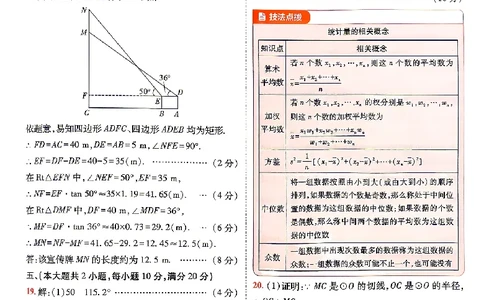 2026《安徽中考&bull;载望考前预测解密卷》数学A卷答案_2026中考押题卷合集_2026《载望中考&bull;预测解密卷》多地方版_2026《载望中考&bull;考前预测解密卷》安徽2科