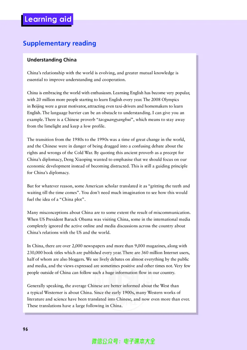 英语选择性必修第四册陈琳主编_高中三年全科资料_高中_高中电子教材_高中英语_外研版