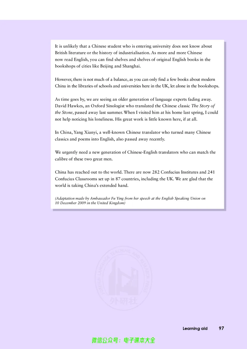 英语选择性必修第四册陈琳主编_高中三年全科资料_高中_高中电子教材_高中英语_外研版