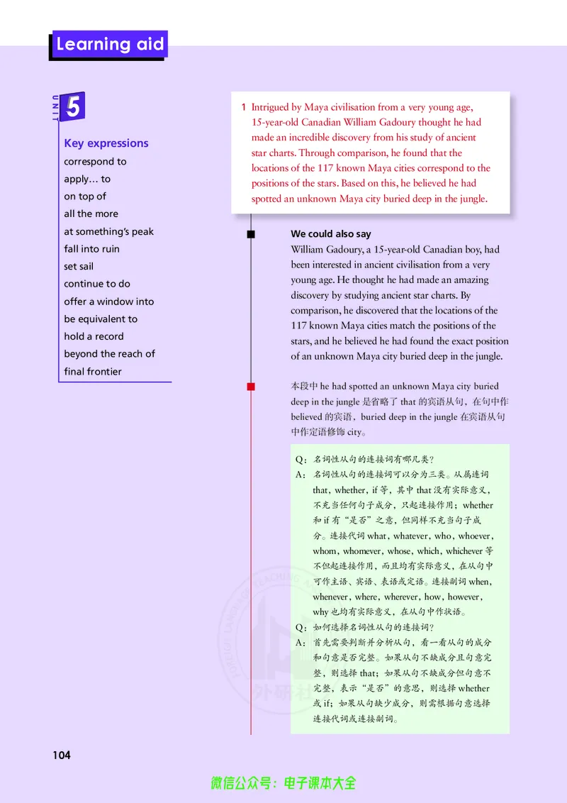 英语选择性必修第四册陈琳主编_高中三年全科资料_高中_高中电子教材_高中英语_外研版