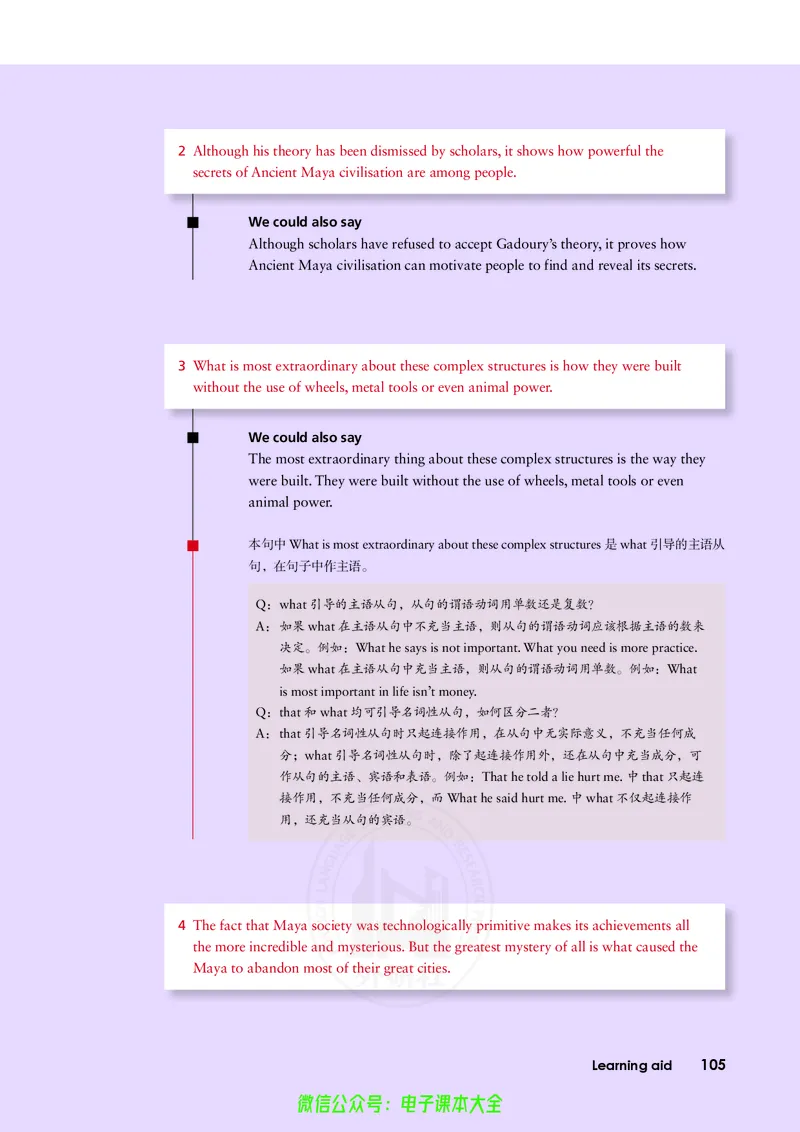 英语选择性必修第四册陈琳主编_高中三年全科资料_高中_高中电子教材_高中英语_外研版