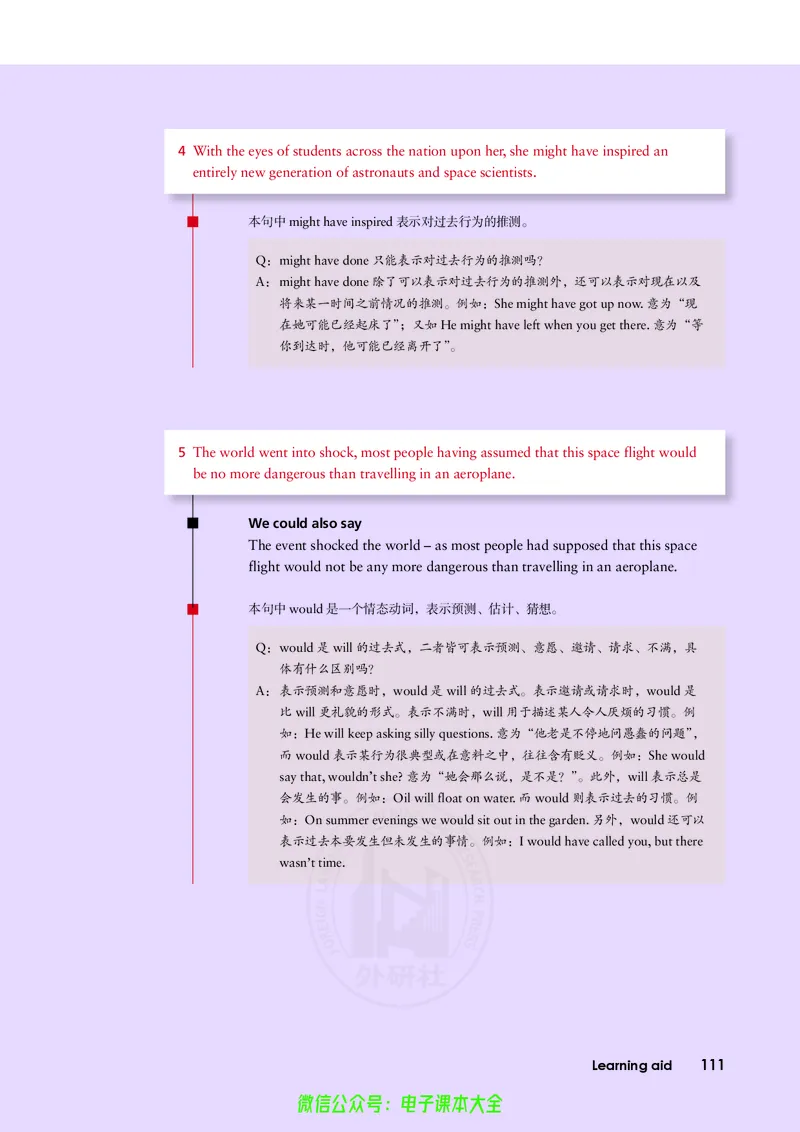 英语选择性必修第四册陈琳主编_高中三年全科资料_高中_高中电子教材_高中英语_外研版