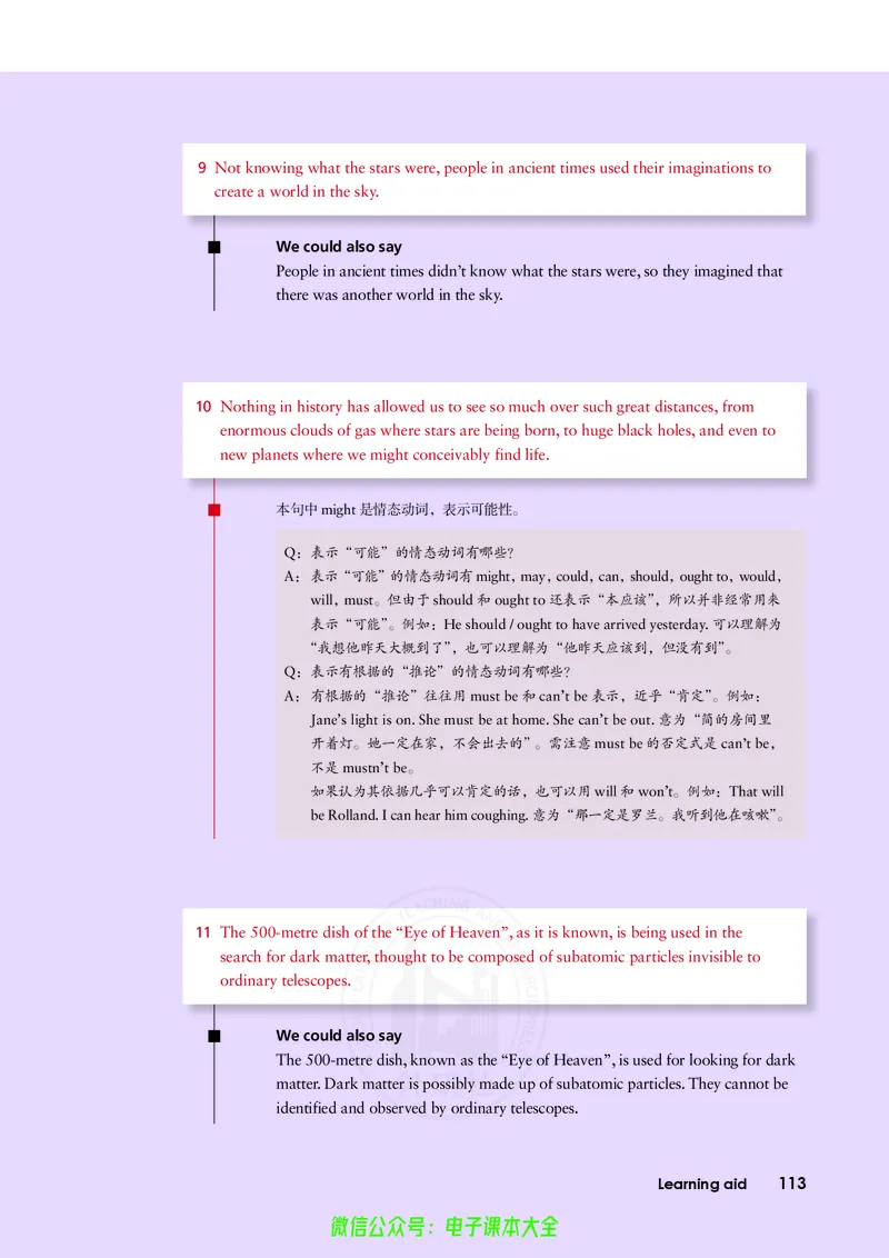英语选择性必修第四册陈琳主编_高中三年全科资料_高中_高中电子教材_高中英语_外研版