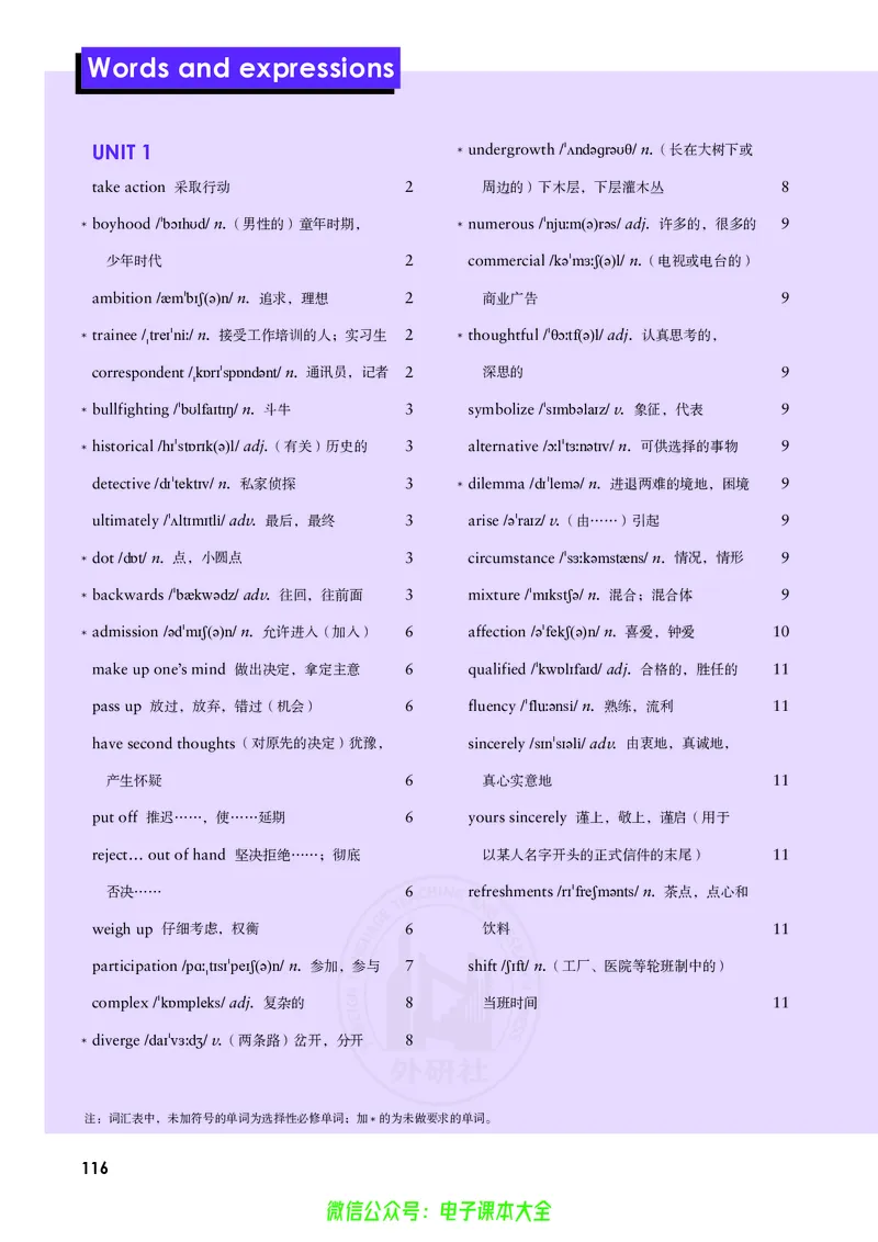 英语选择性必修第四册陈琳主编_高中三年全科资料_高中_高中电子教材_高中英语_外研版