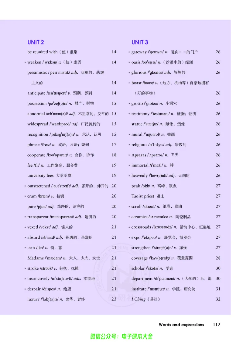 英语选择性必修第四册陈琳主编_高中三年全科资料_高中_高中电子教材_高中英语_外研版