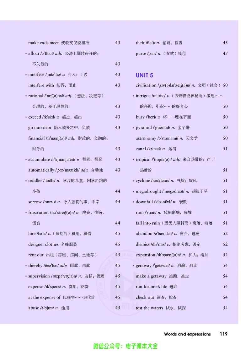 英语选择性必修第四册陈琳主编_高中三年全科资料_高中_高中电子教材_高中英语_外研版