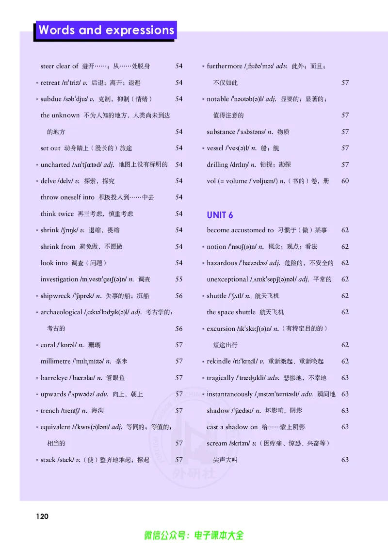 英语选择性必修第四册陈琳主编_高中三年全科资料_高中_高中电子教材_高中英语_外研版