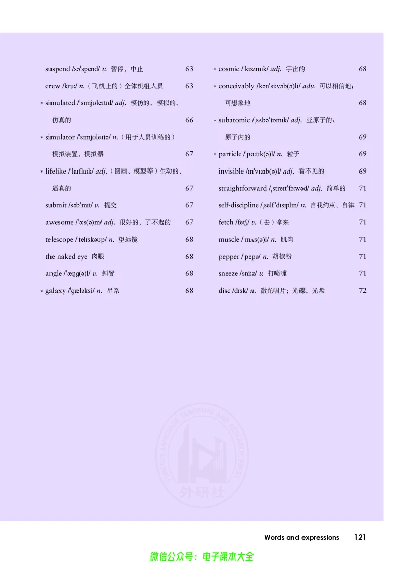 英语选择性必修第四册陈琳主编_高中三年全科资料_高中_高中电子教材_高中英语_外研版