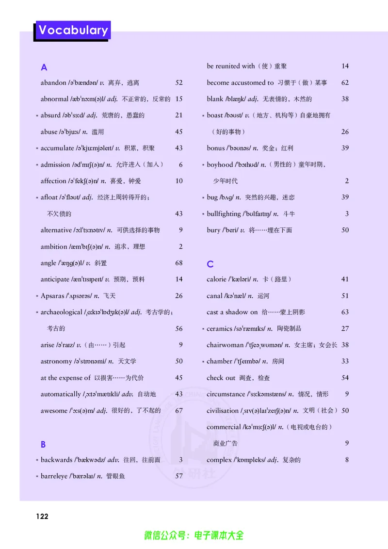 英语选择性必修第四册陈琳主编_高中三年全科资料_高中_高中电子教材_高中英语_外研版