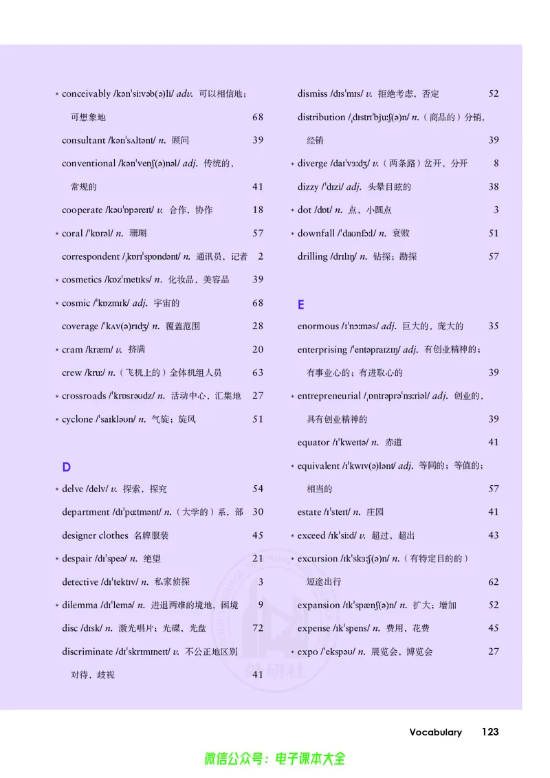 英语选择性必修第四册陈琳主编_高中三年全科资料_高中_高中电子教材_高中英语_外研版