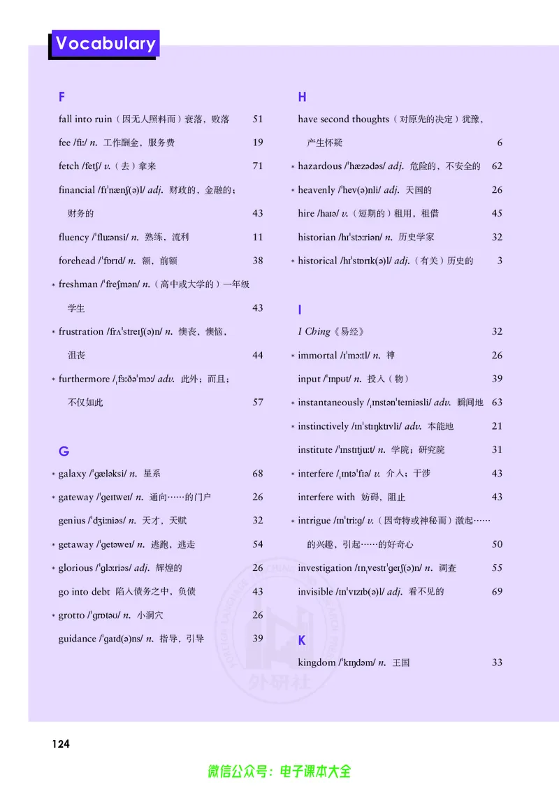 英语选择性必修第四册陈琳主编_高中三年全科资料_高中_高中电子教材_高中英语_外研版