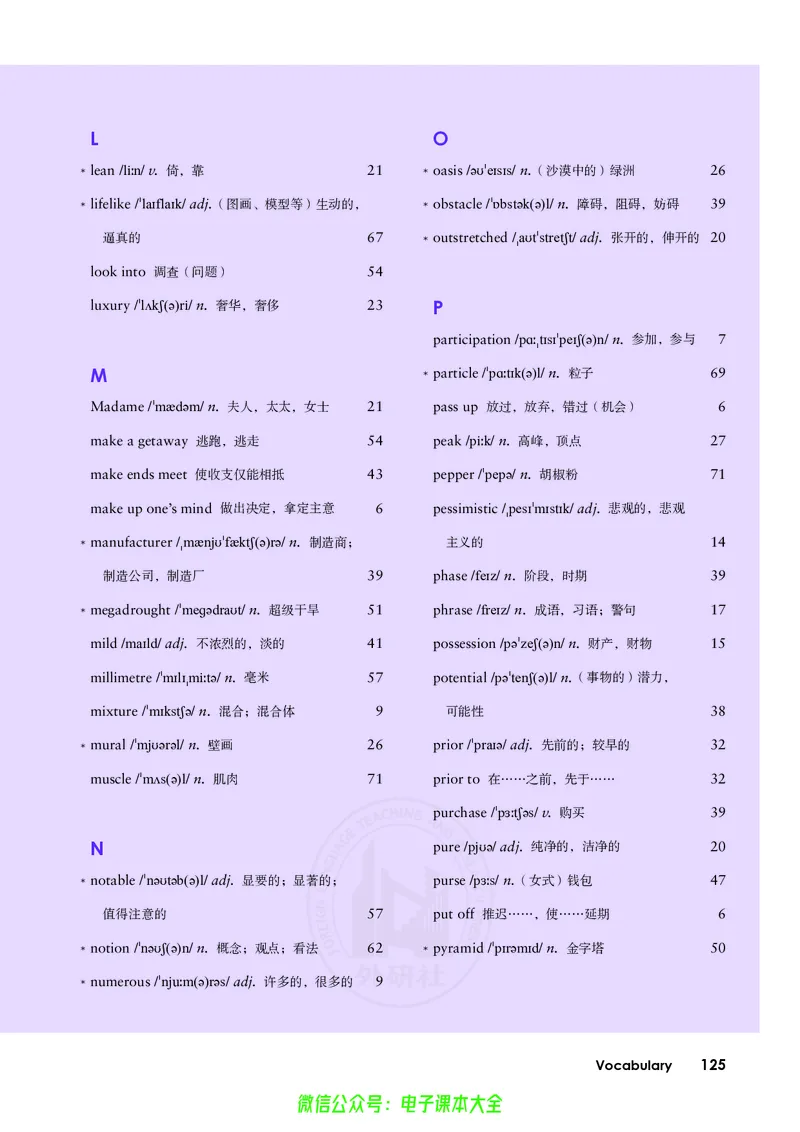 英语选择性必修第四册陈琳主编_高中三年全科资料_高中_高中电子教材_高中英语_外研版