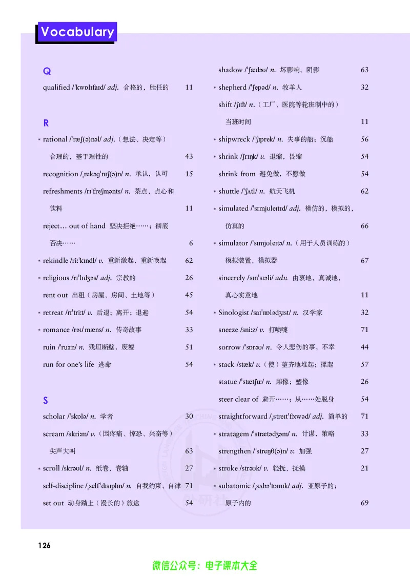 英语选择性必修第四册陈琳主编_高中三年全科资料_高中_高中电子教材_高中英语_外研版