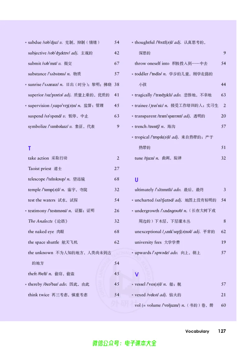 英语选择性必修第四册陈琳主编_高中三年全科资料_高中_高中电子教材_高中英语_外研版