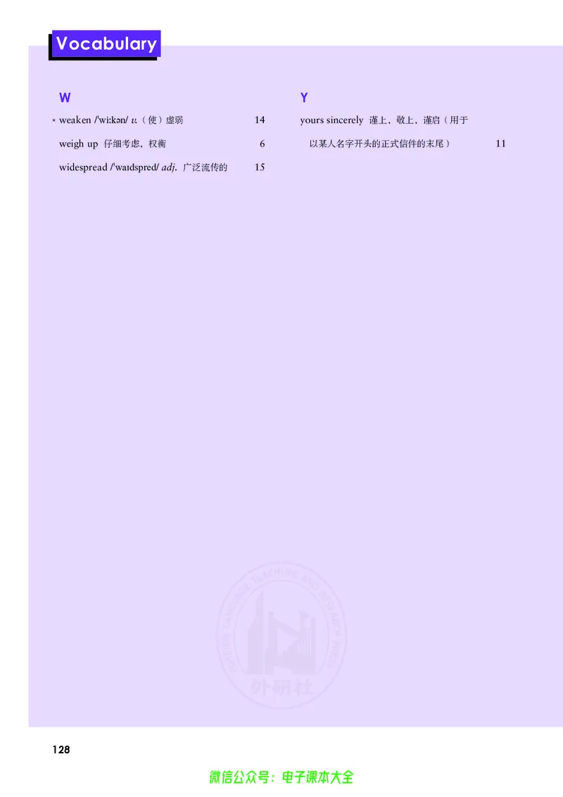 英语选择性必修第四册陈琳主编_高中三年全科资料_高中_高中电子教材_高中英语_外研版